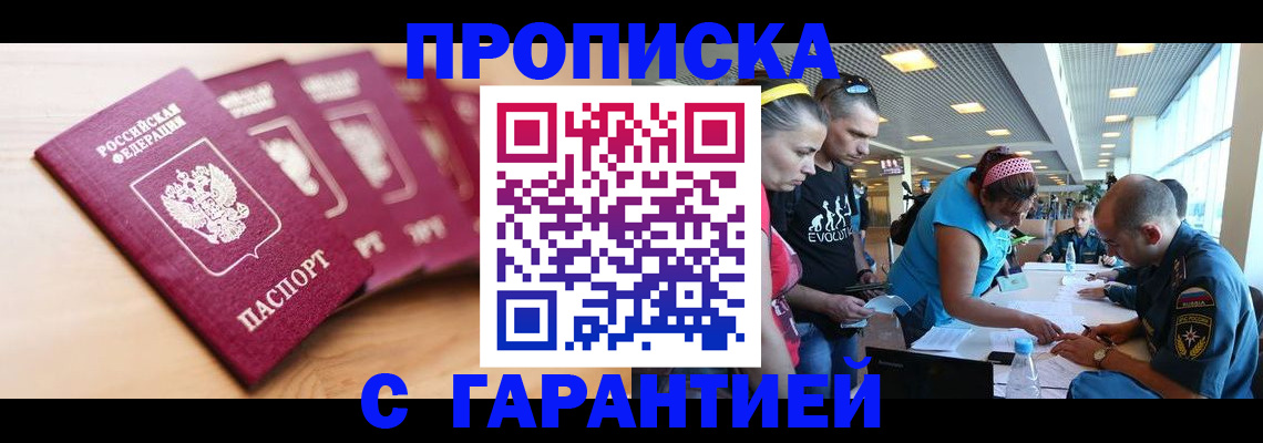 прописка в Зеленодольске
