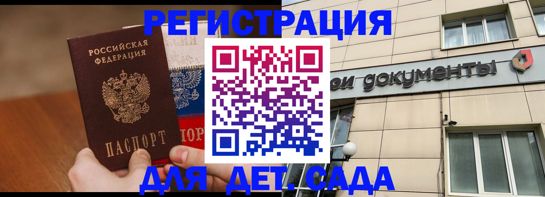 купить прописку в Зеленодольске