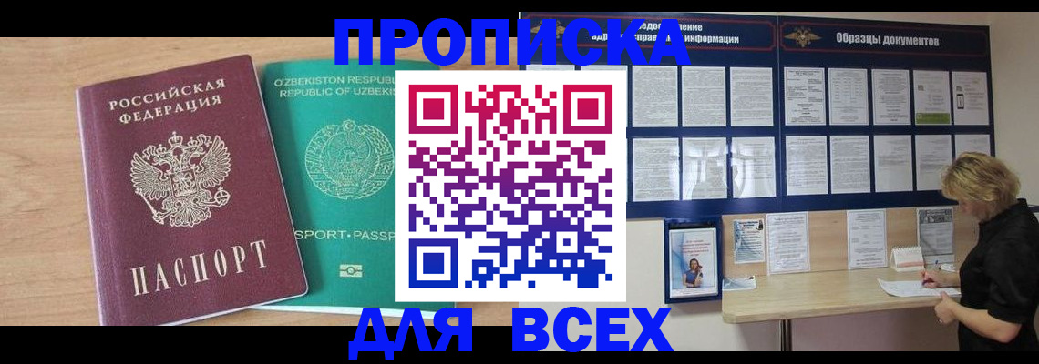 временная регистрация поиск в Зеленодольске
