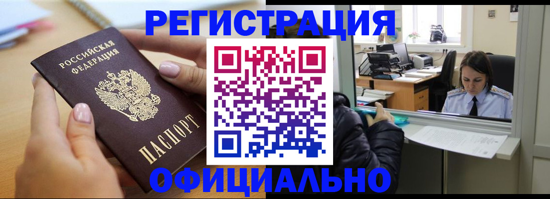 временная регистрация 2025 в Зеленодольске