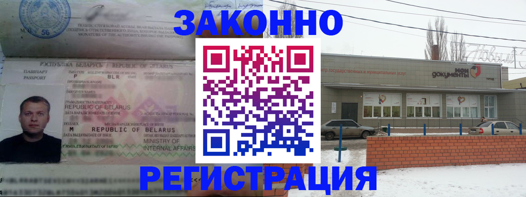 прописка гарантия в Зеленодольске