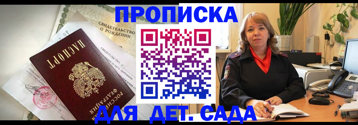 прописка для кредита в Зеленодольске