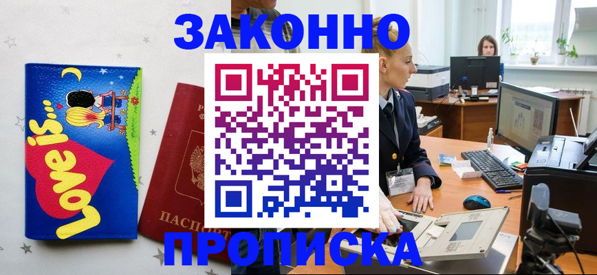 регистрация в Зеленодольске