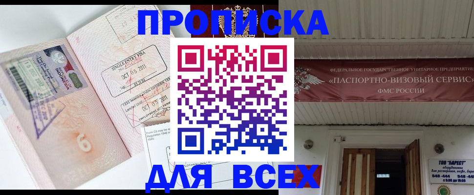 временная регистрация поиск в Зеленодольске