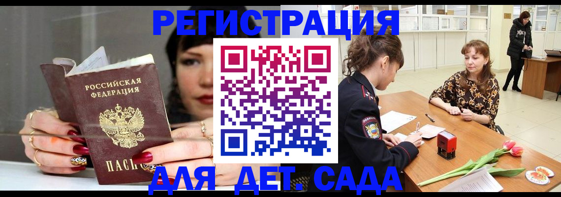 временная регистрация собственник в Зеленодольске