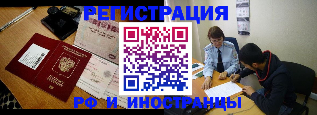 прописка законно в Зеленодольске