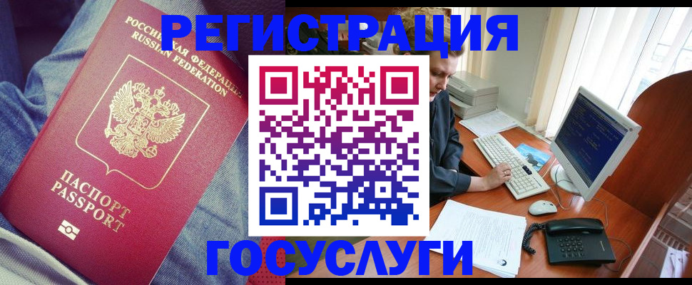 временная регистрация адрес в Зеленодольске
