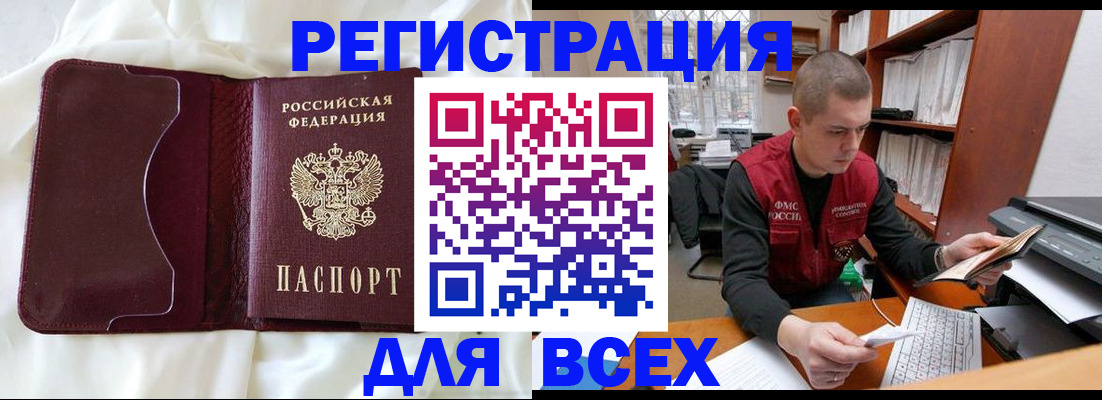 временная регистрация адрес в Зеленодольске